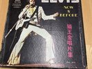 ELVIS PRESLEY NOW AND BEFORE 1956-1972RARE 1O LP JAPANESE VINYL RECORDS BOX SET