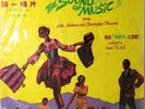 The Sound Of Music Soundtrack FL-1185 Very Rare Taiwanese Vinyl First Record LP