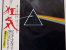 PINK FLOYD DARK SIDE OF THE MOON ODEON EOP80778 JAPAN OBI VINYL LP
