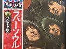 The Beatles Rubber Soul japanese release obi and inserts LOOK