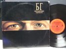 BORIS GREBENSHIKOV  'radio silence'  '89 cbs / nm