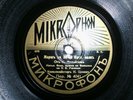BULGARIAN KINGDOM MILITARY BAND March of the 36th Regiment 78 RPM SHELLAC 10