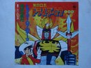 TRIDER G7 LP DISCO 45 Giri RPM ROBOT VINILE ANIME VINYL CHOGOKIN JAPAN ANIMATION