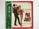 RITA HAYWORTH/FRANK SINATRA/KIM NOVAK PAL JOEY CAPITOL CP-8292 Japan RED VINYL