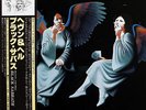 Black Sabbath - Heaven And Hell / VG+ / LP, Album