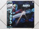 TEKKAMAN LP DISCO 33 giri RPM BGM ROBOT VINILE ANIME VINYL SPACE KNIGHT CHOGOKIN
