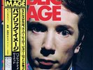 Public Image Limited - Public Image (First Issue) / VG+ / LP, Album
