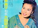 Lee Mi Ja - 李美子 힛트 主題歌選 第六集 / 아네모네 / VG / LP, Gat