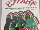 vinyles 33 tours pink floyd. Darker side of rising sun . JAPAN 1973  3x33 tours 