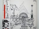 Pink Floyd ‎– Relics JAPAN vinyl LP NEAR MINT EMS-80321
