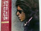 BOB DYLAN BLOOD ON THE TRACKS CBS/SONY SOPO20 JAPAN OBI VINYL LP