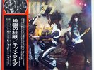 KISS ALIVE CASABLANCA VIP9517 JAPAN OBI VINYL 2LP