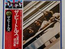BEATLES 1967-1970 APPLE EAS77005 JAPAN OBI VINYL 2LP