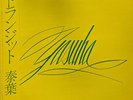 Yasuha - Transit = トランジット / VG+ / LP, Album
