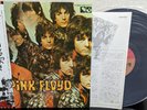 Pink Floyd The Piper At The Gates Of Dawn VINYL EMI EMS-80317 / w Obi Insert