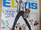 Japanese press 7inch    TICKLE ME movie original soundtrack   ELVIS PRESLEY