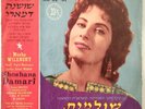 Shoshana Damari – Shulamit – First Israeli Operetta LP RARE 1958 Hebrew Folk