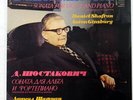 SHAFRAN SHOSTAKOVICH: SONATA FOR VIOLA&PIANO OP.147 MELODIYA C10095712 USSR LP