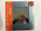 Uriah Heep Look At Yourself Bronze P-10023B Japan  [Vinyl from VDS TOKYO]