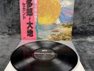 LP Kitaro - From The Full Moon Story | Japan | Vinyl | Schallplatte | Electronic