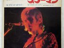 DAVID BOWIE STARMAN RCA SS2197 JAPAN VINYL 7