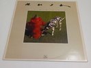 RUSH - Signals.  1982 LP