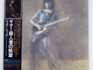 JEFF BECK BLOW BY BLOW EPIC ECPO39 JAPAN OBI VINYL LP