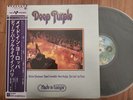 DEEP PURPLE  - MADE IN EUROPE - RARE JAPANESE PRESSING WITH OBI AND INSERT