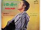 ELVIS PRESLEY PEACE IN THE VALLEY VICTOR SCP1249 JAPAN FLIPBACK COVER VINYL 7