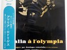 AMALIA RODRIGUES AMALIA A L'OLYMPIA ODEON OR-7117 RED VINYL OBI VINYL LP