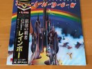 LP RITCHIE BLACKMORE’S RAINBOW BLACKMORE’S RAINBOW JAPAN OBI 20MM-9225
