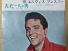 Japanese press 7inch    ELVIS PRESLEY   HEARTBREAK HOTEL / I WAS THE ONE