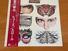 LP HUGHES/THRALL S/T HUGHES/THRALL JAPAN OBI P-11262 DEEP PURPLE