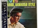 ELVIS PRESLEY PARADISE, HAWAIIAN STYLE VICTOR SRA5060 JAPAN OBI VINYL LP