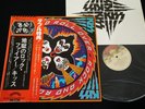 KISS ROCK AND ROLL OVER JAPAN VINYL LP OBI 1st pressing Camel Label VIP-6376