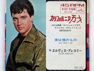 ELVIS PRESLEY SPINOUT VICTOR SS1710 JAPAN VINYL 7