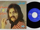 Psych 45 - Kourosh Yaghmaei - Hajme Khali/Akhm Nakon - Ahang Rooz Iran - mp3