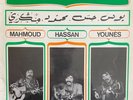 RARE SOUL FUNK FOLK LP FRERES MEGRI MAHMOUD HASSAN & YOUNES OG FR SUDIPHONE