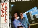 THE JAM - THIS IS THE MODERN WORLD VINYL LP JAPAN PRESSING POLYDOR MPF 1312 +OBI