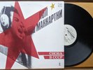 Paul McCartney - Choba B CCCP RARE USSR RUSSIAN PRESS WHITE LABEL PROMO BEATLES