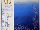 BINGO MIKI BACK TO THE SEA THREE BLIND MICE TBM5010 JAPAN OBI VINYL LP