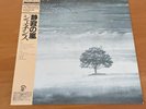 LP GENESIS WIND AND WUTHERING JAPAN OBI 20PP-71