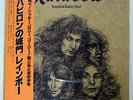 RAINBOW LONG LIVE ROCK 'N' ROLL POLYDOR MPF1156 JAPAN OBI VINYL LP