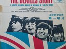 Beatles - The Beatles Story 1969 Taiwan 17 Track 12