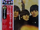 BEATLES BEATLES FOR SALE APPLE EAS80553 JAPAN OBI VINYL LP