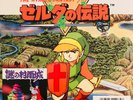 LEGENDS OF ZELDA MYSTERY OF MURASAME CASTLE 7