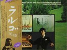 2xLP Händel / Gershwin / Lehár a.o. ラルゴ 76/45 Cmはクラシックがお好き + OBI, BOOKLET