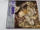 KATE BUSH Never For Ever JAPAN OBI Vinyl LP 1980 + Fold Out Insert EMI EMS-81336
