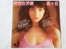 Kate Bush Moving / Wuthering Heights JAPAN Vinyl 7