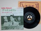 Elvis Presley Wooden Heart / Pocketful Of Rainbows rare 1961 Japan 7